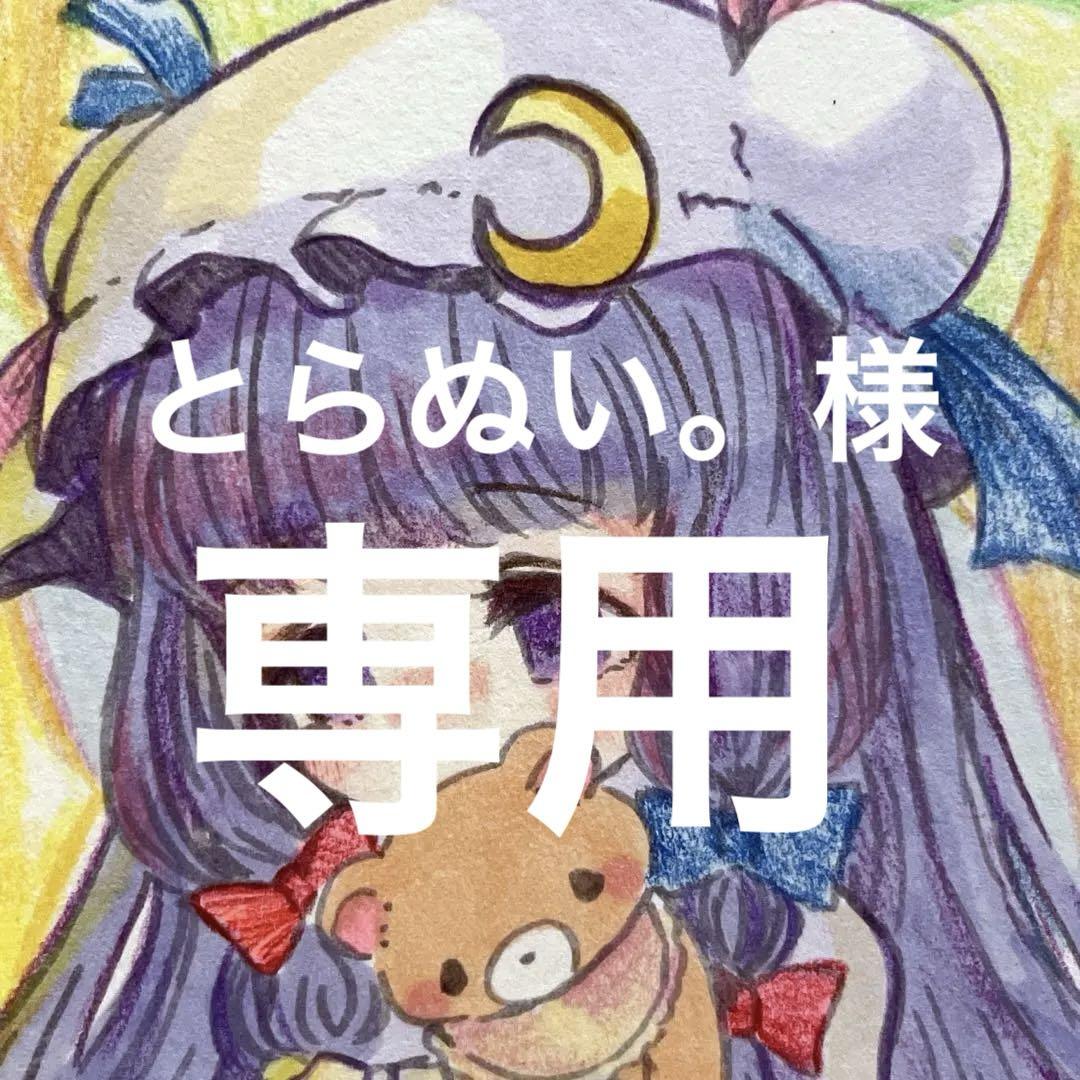 手描きイラスト 東方Project パチュリー・ノーレッジ ハガキ