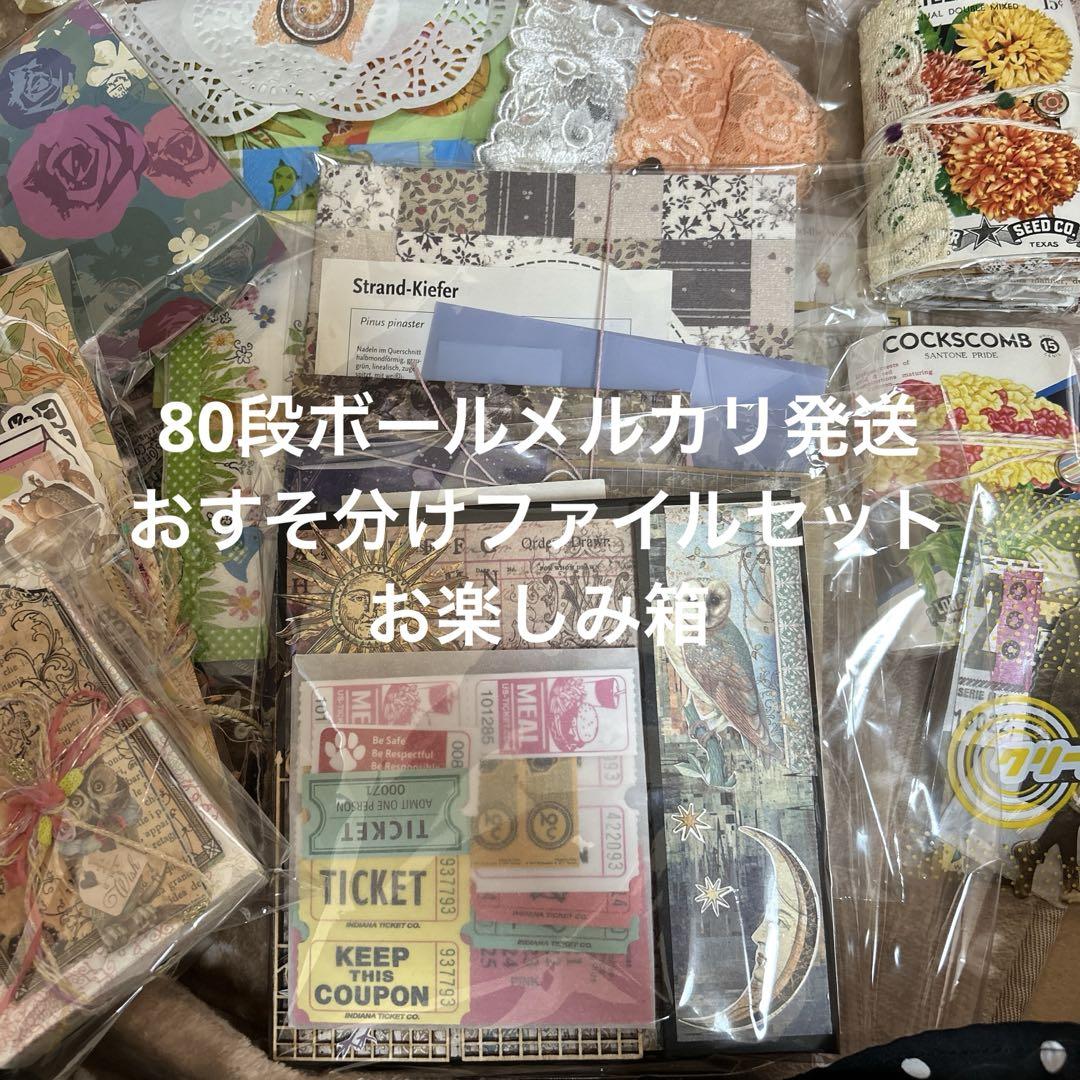 おすそ分けファイル♡ スタンペリア・Atelier des Arts♡ A5 スタンペリア おすそ分けファイル （おすそ分けファイル