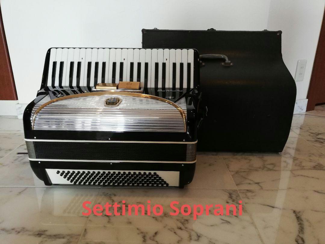 Settimio Soprani アコーディオン41鍵120ベース/美品・整備済 Settimio Soprani アコーディオン41鍵120ベース/美品・整備済