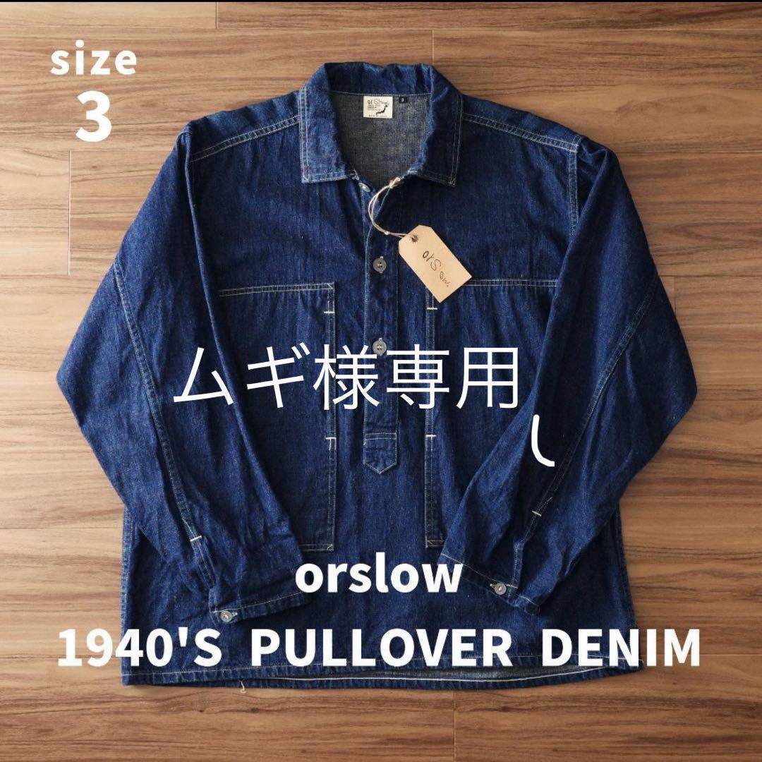美品濃紺 40s 大戦デニムカバーオール 3L orSlow 月桂樹