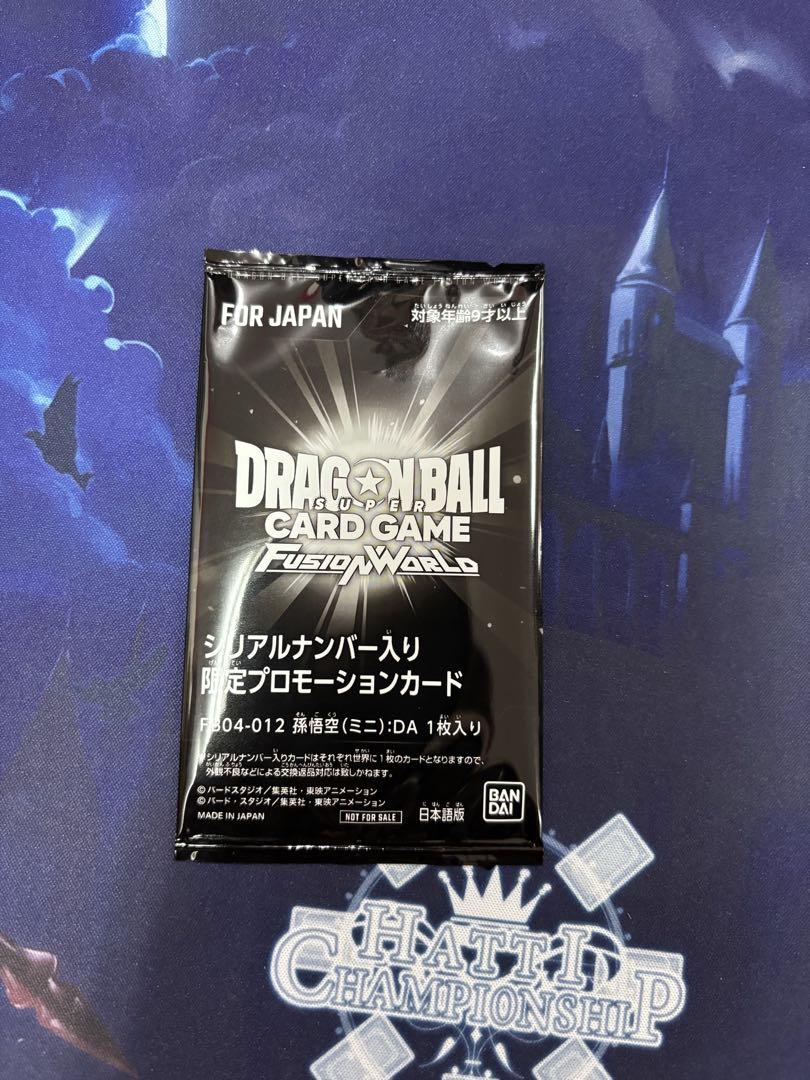 孫悟空（ミニ）:DA シリアルナンバー 孫悟空ミニ：DA(未開封/パラレル/シリアル/金文字)【SR☆】{FB04