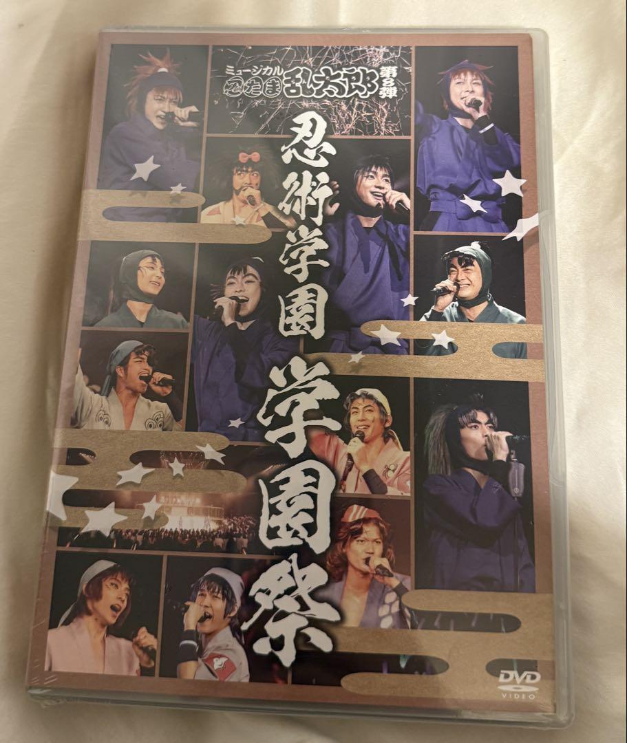 DVD『ミュージカル「忍たま乱太郎」第8弾 忍術学園 学園祭