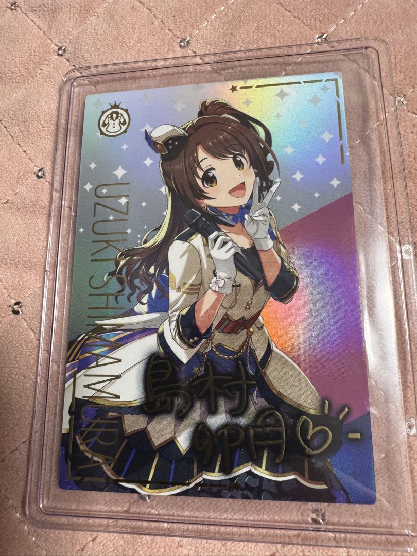 アイドルマスターツアーズ ツアマス 島村卯月 SSR （楽天市場