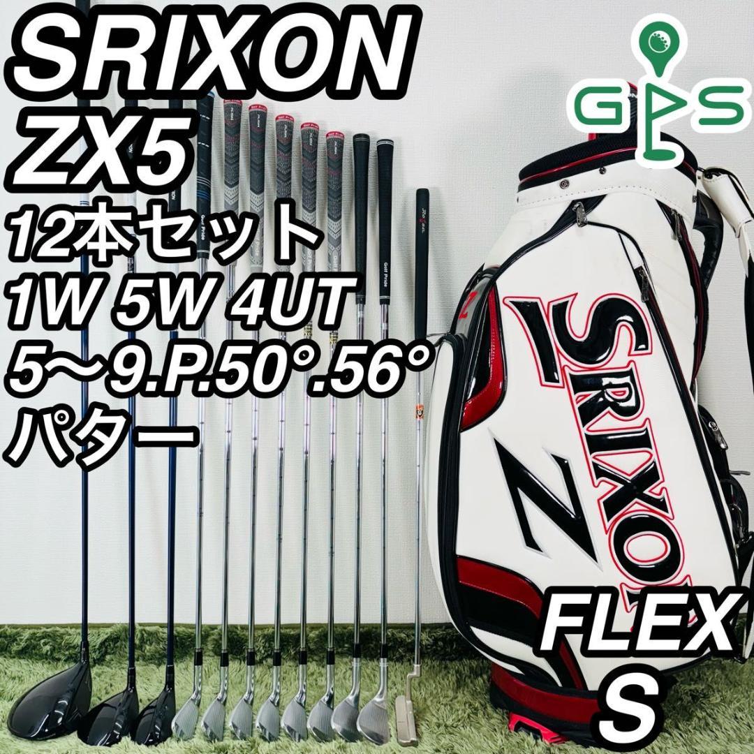 SRIXON スリクソン ZX5 12本セット メンズゴルフ 初心者 大人気