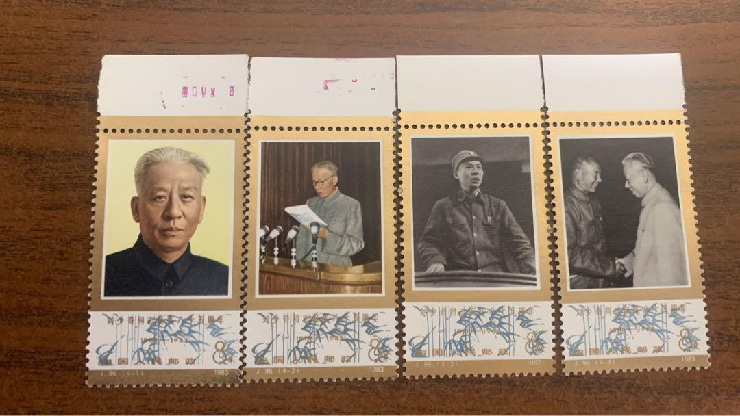中国切手未使用 劉少奇生誕85周年 1983年（中国 1983年劉少奇