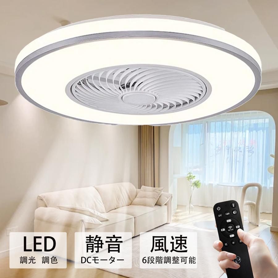 ★新品★シーリング　サーキュレーター8畳 調光調色　薄型タイプ リモコン付き 楽天市場】【2大特典付き】シーリングファン サーキュライト
