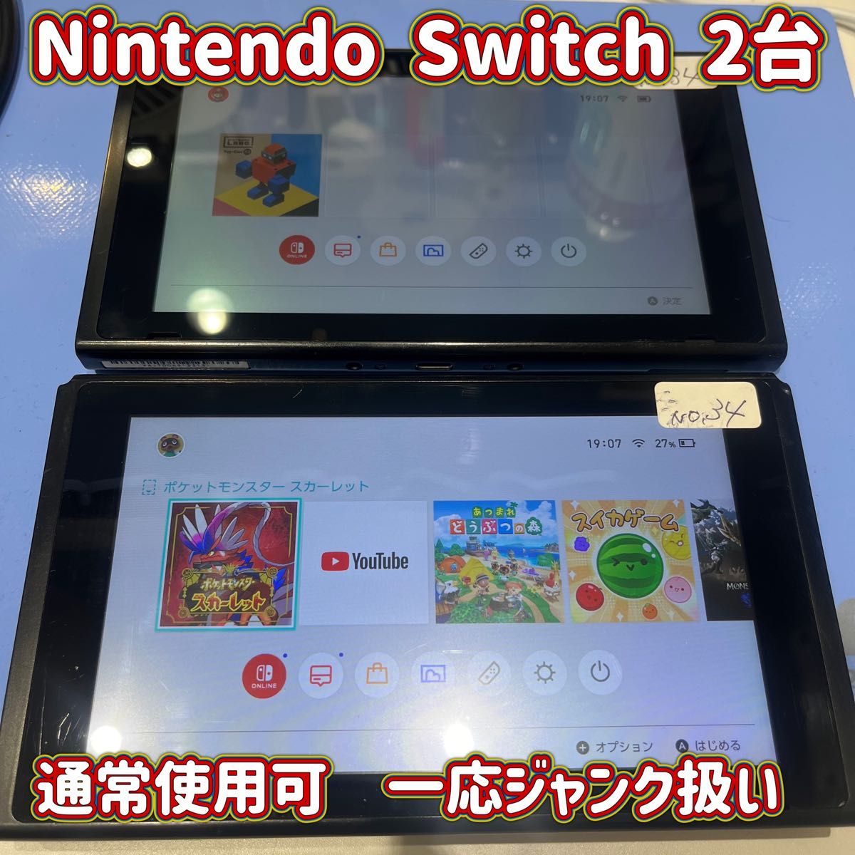 Nintendo Switch ネオン4台 どうぶつの森セット2台
