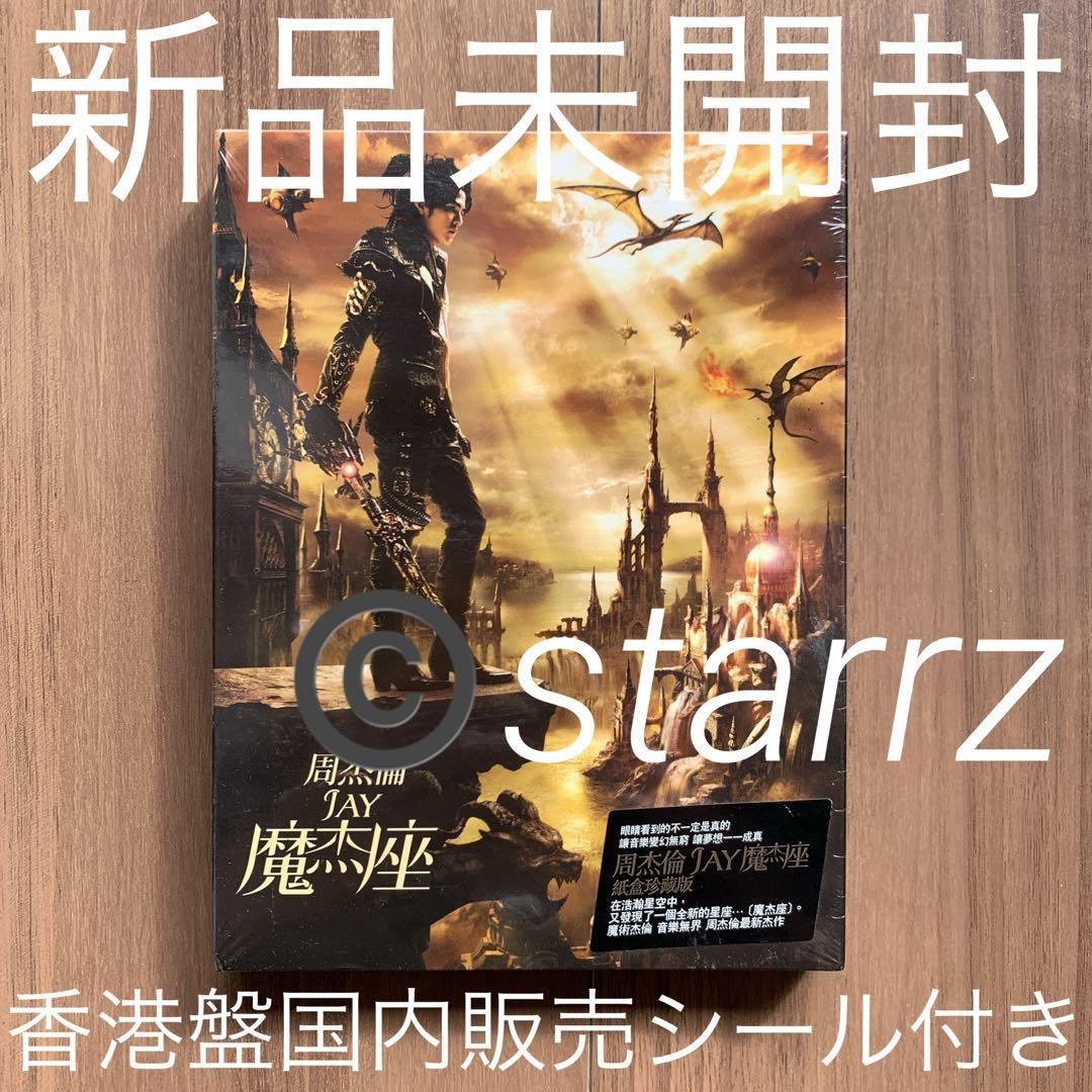 周杰倫 ジェイ・チョウ Jay Chou 魔杰座 香港盤 国内販売シール