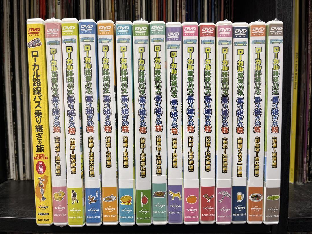 ローカル路線バス乗り継ぎの旅 DVD 全15巻セット Amazon.co.jp: ローカル路線バス乗り継ぎの旅 DVD 全14巻+映画
