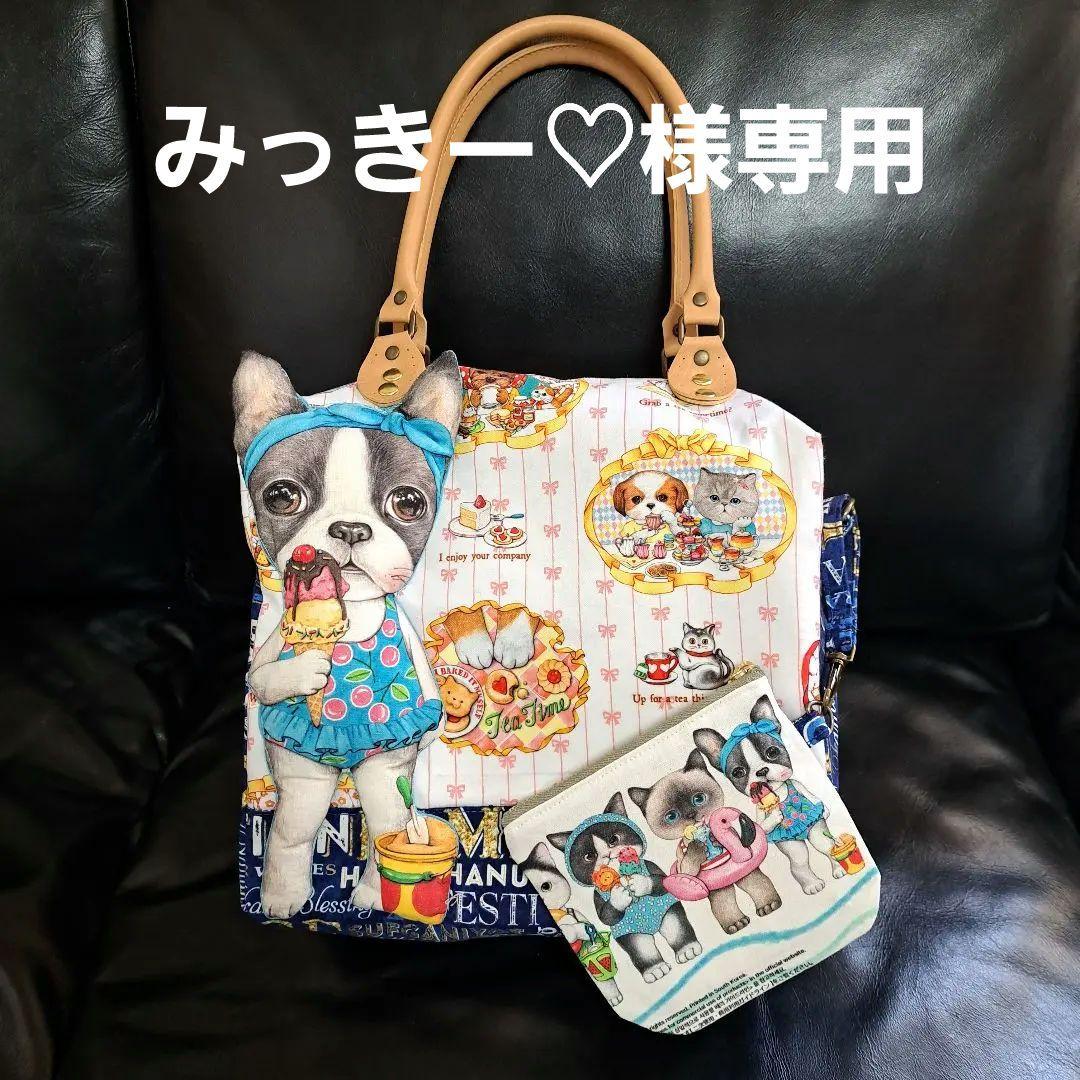 限定セールをすべて コヤンイサムチョン♥️みっきー♡様専用になりました ボストンバッグ