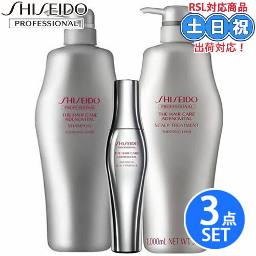 2点セット】資生堂 アデノバイタル シャンプー + スカルプ