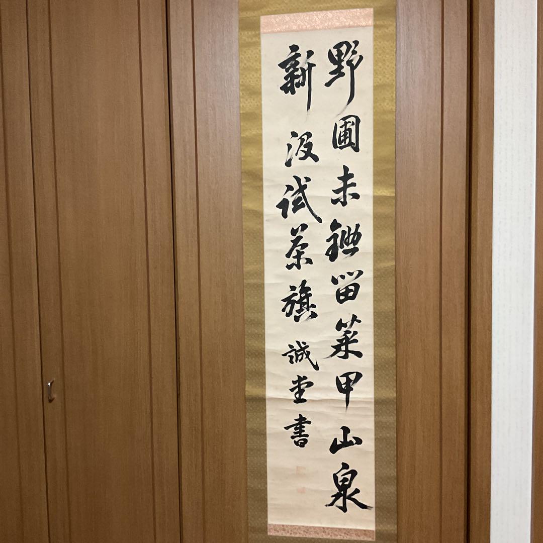 誠 堂 書 紙本二行書 作者不詳ですが、力強い筆法です。 誠 堂 書 紙本二行書 作者不詳ですが、力強い筆法です。（株式