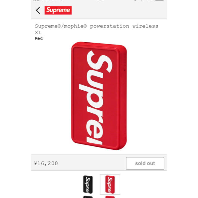 supreme モバイルバッテリー（SUPREME モバイルバッテリー 20k