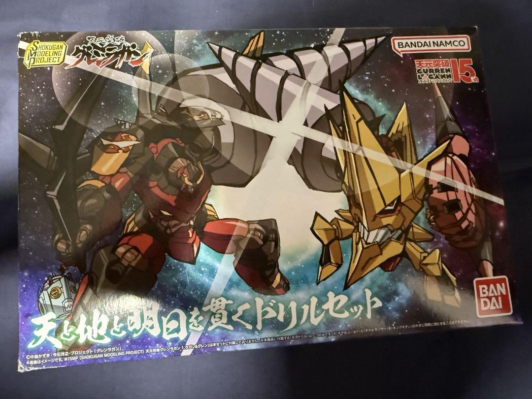 SMP 天元突破グレンラガン 天と地と明日を貫くドリルセット