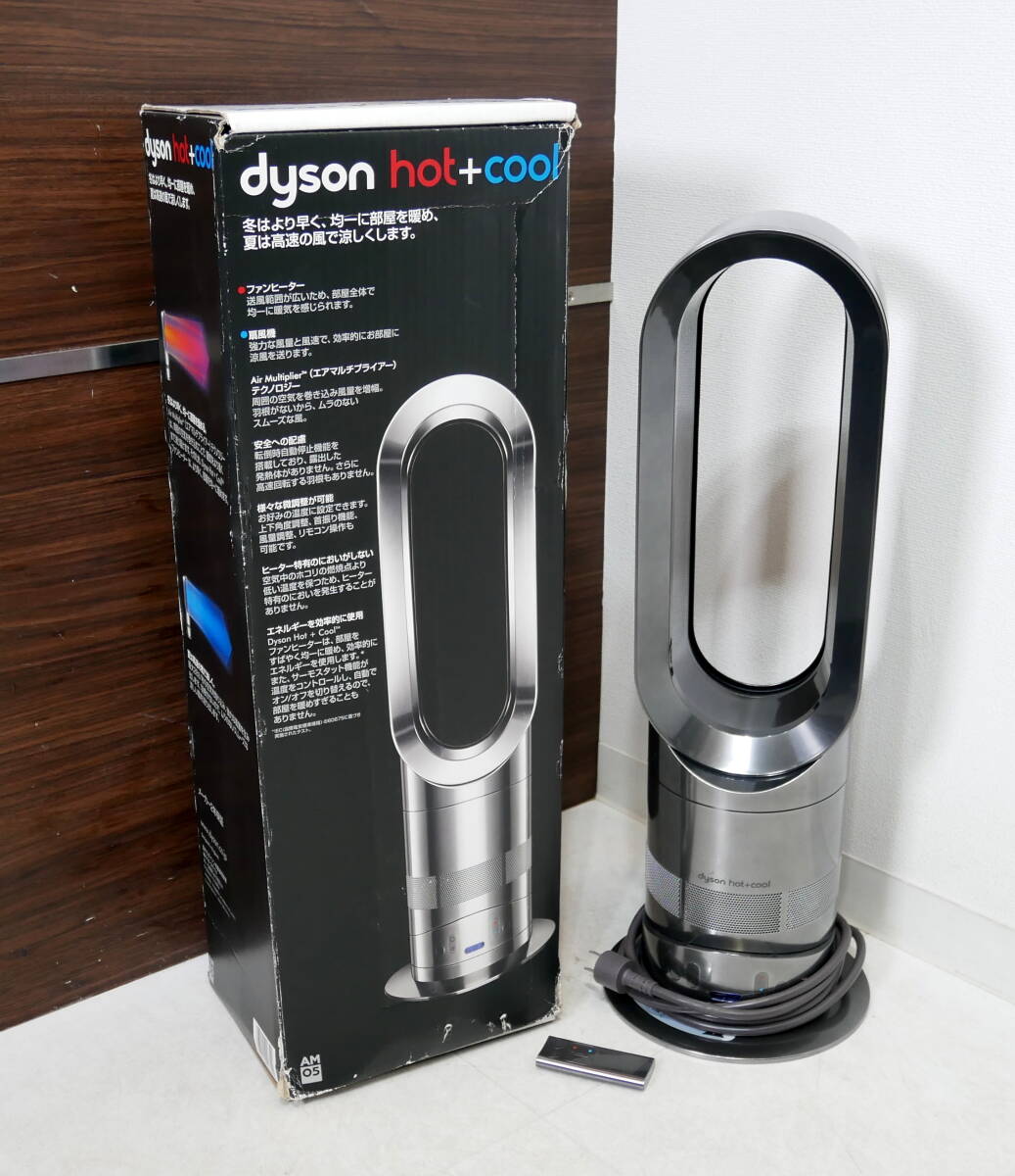 △(R607-H251) 動作品 Dyson ダイソン Hot+Cool ホットクール