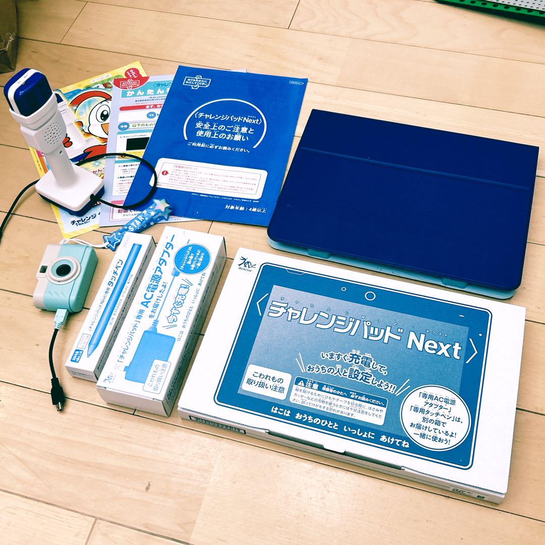 チャレンジパッドネクストが届くのは何年生？口コミはどう？進研