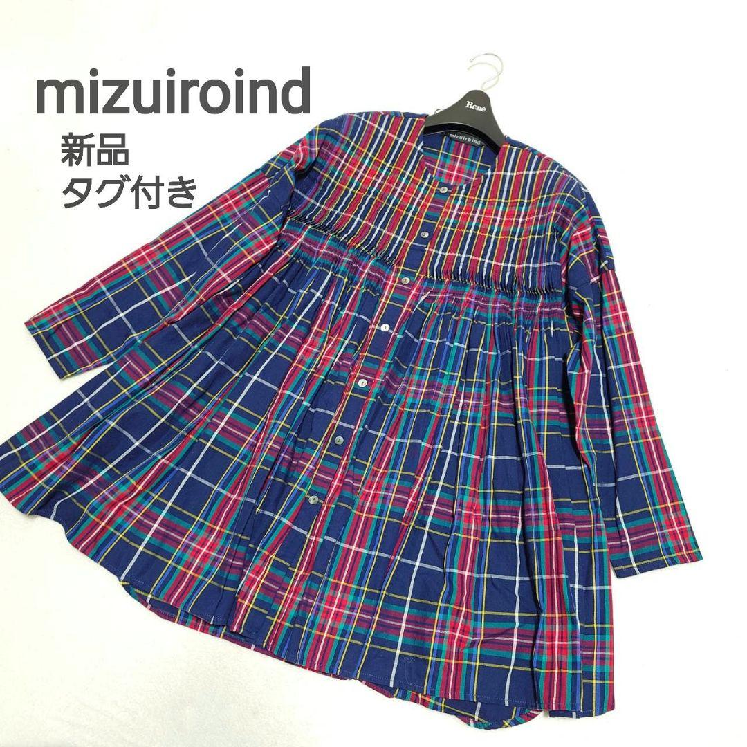 mizuiroindタータンチェックピンタックチュニック ○新品○ ミズイロインド タータンチェック ピンタック