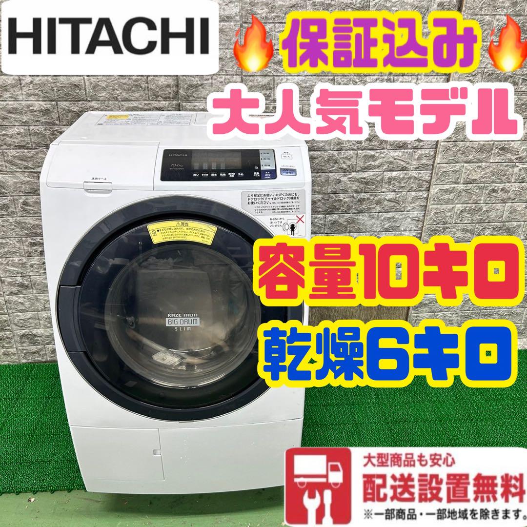 164 ドラム式洗濯機　保証込　容量10kg 乾燥6kg 美品　格安　大人気 164 ドラム式洗濯機 保証込 容量10kg 乾燥6kg 美品 格安 大人気
