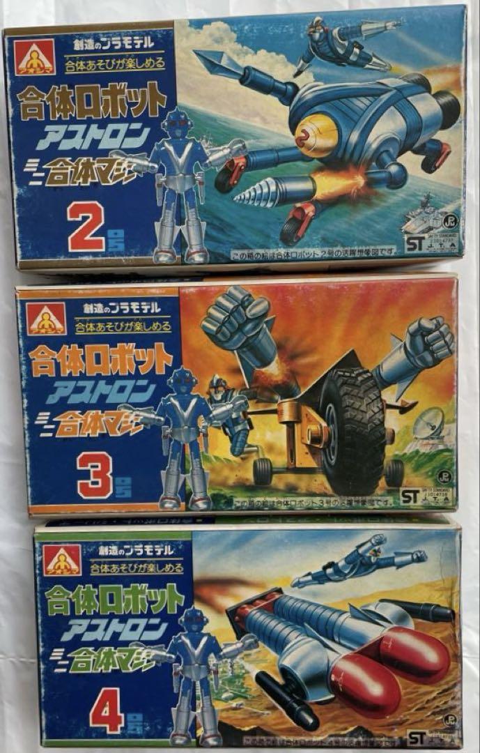 アオシマ　合体ロボット　合体マシン　アストロン　2号 アオシマ 合体ロボット 合体マシン アストロン 2号 - メルカリ