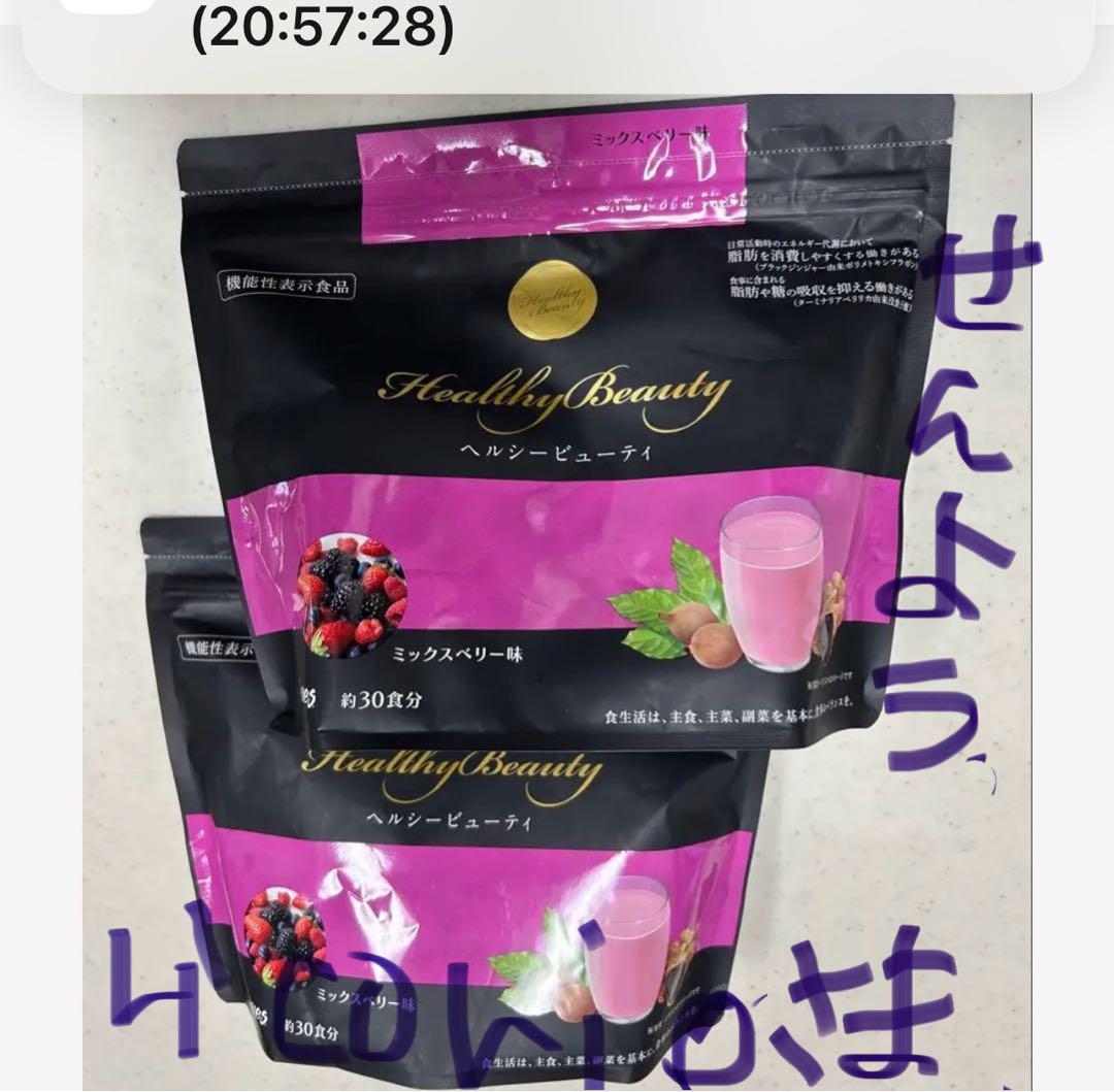 カーブス ヘルシービューティ ミックスベリー味 2袋セット