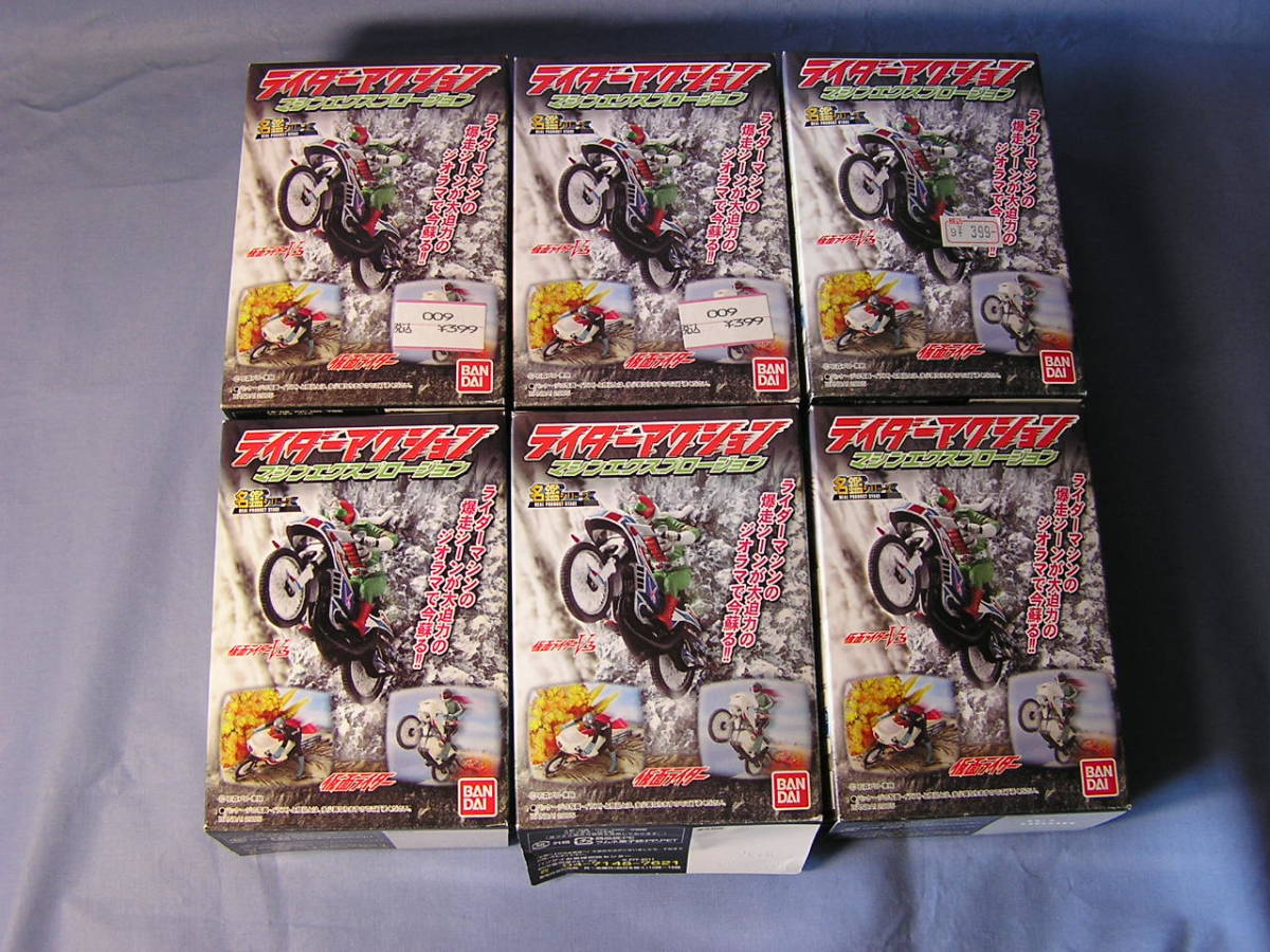 名鑑シリーズ 仮面ライダー ライダーアクション マシン