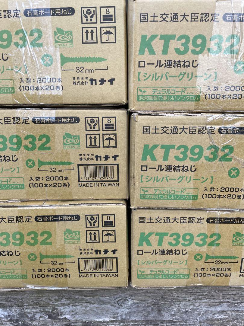 ボードビス32 （ボードビス32 連結ロール 4箱（【楽天市場