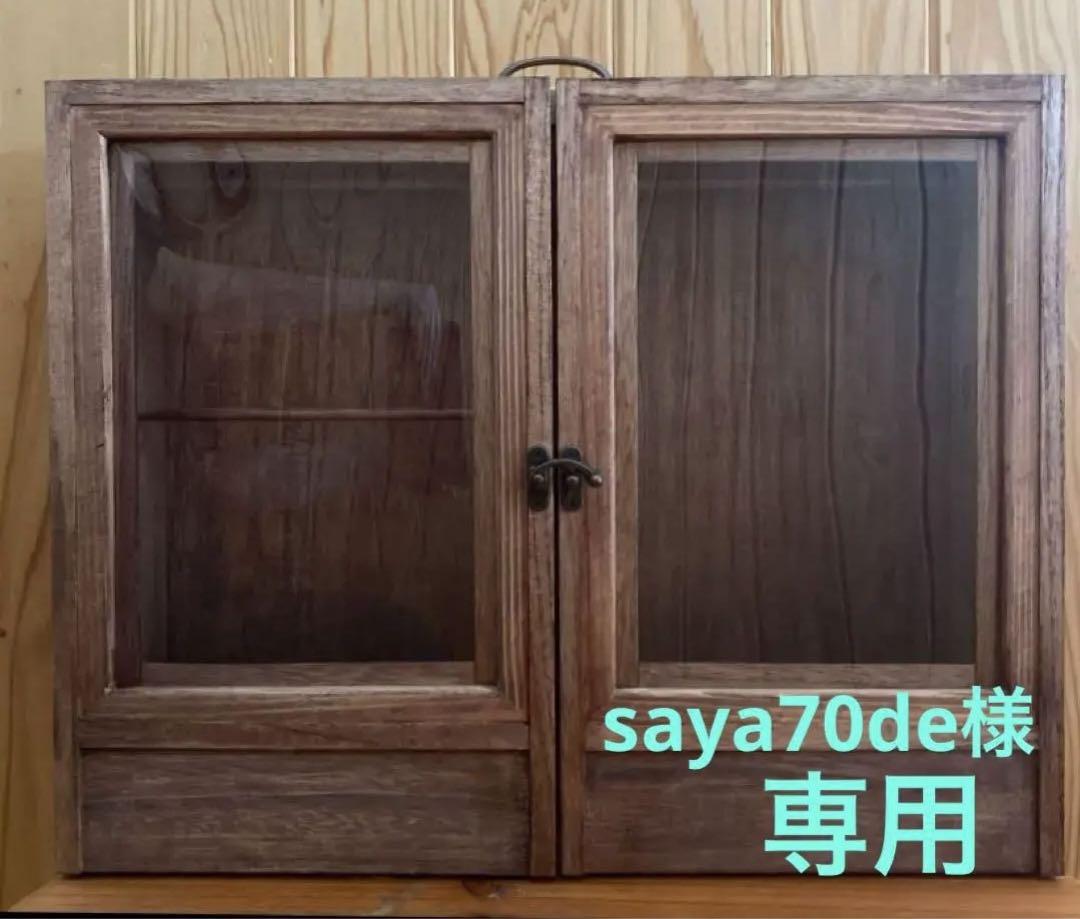 saya70de様専用 人形用木製クローゼット ハンドメイド ブライス