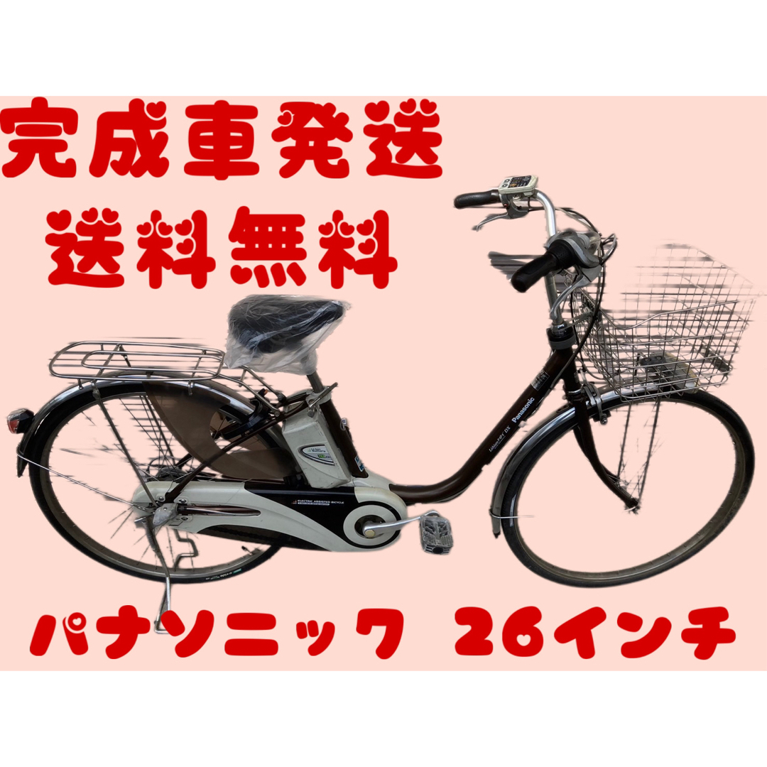 関西関東送料無料！安心保証付き！安全整備済み！電動自転車