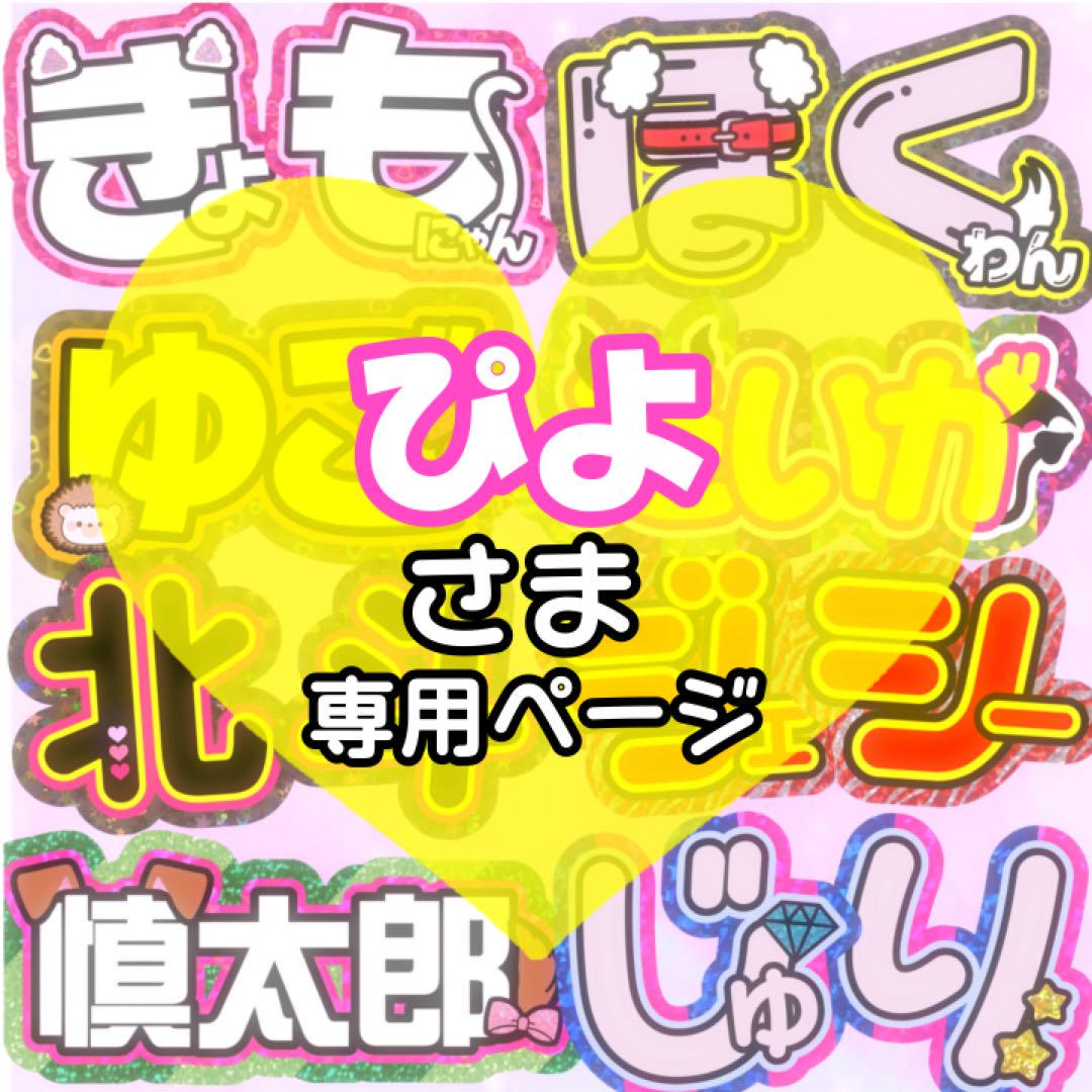 【7/7発】bunbabon様 うちわ文字 連結 折りたたみ オーダー 団扇 7月中】み様 うちわ文字 連結 折りたたみ オーダー 団扇屋さん