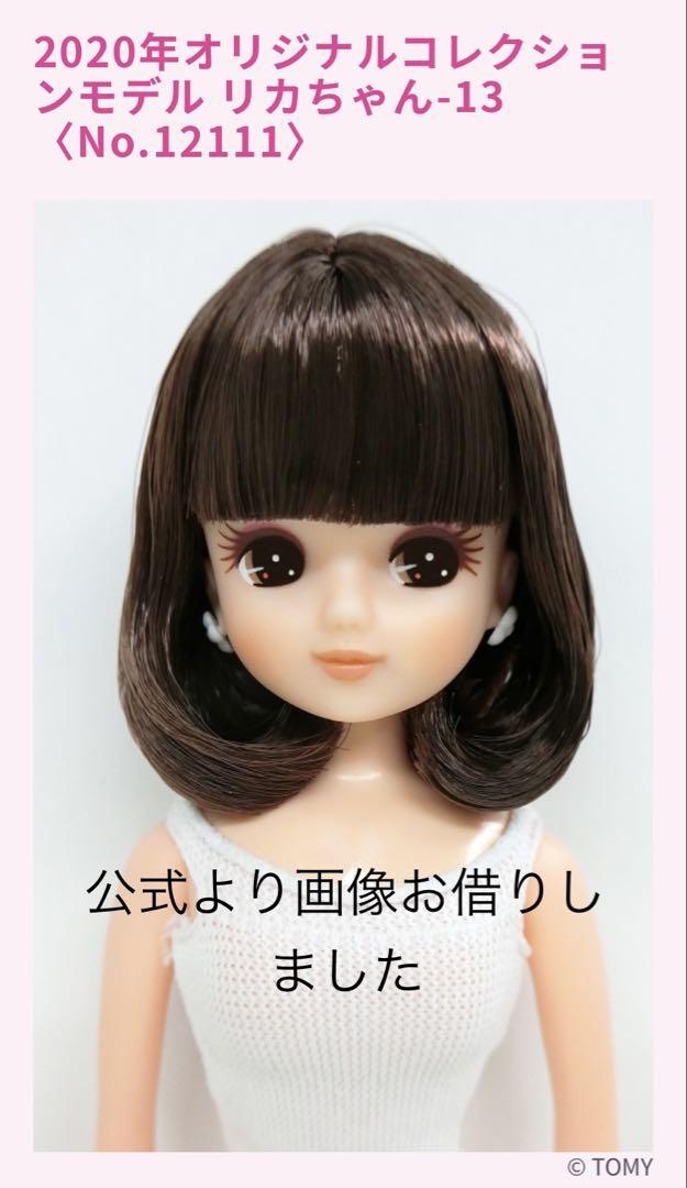 【りこちゃんさま専用】新品未開封　リジェンドプラス Legend Plus 3個 NEWラブプラス+ リンコデラックスコンプリートセット