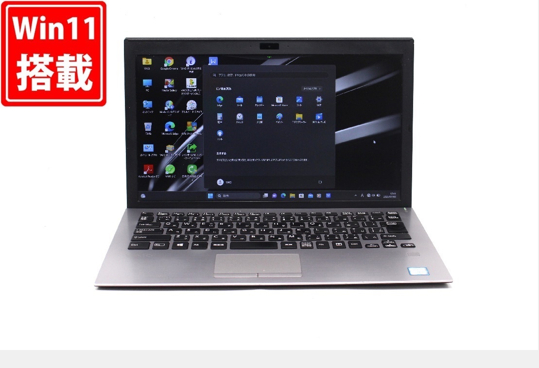 中古 フルHD 13.3インチ SONY VAIO VJPG11C11N Windows11 八世代