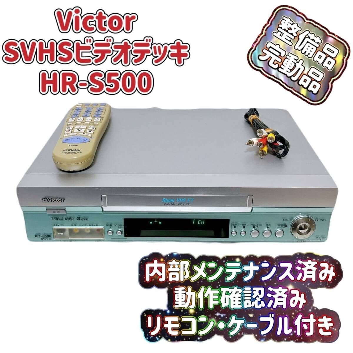 Victorビクター　DVD/VHSビデオデッキ　HR-DV5リモコン付　動作品 Amazon | JVCケンウッド ビクター DVDプレーヤー一体型ビデオ HR