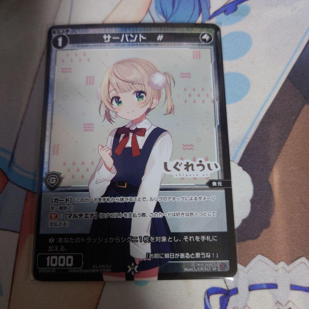 ウィクロス WIXOSS Limited supply  しぐれうい スリーブ WIXOSS Limited supply set しぐれういver. - WIXOSS-ウィクロス
