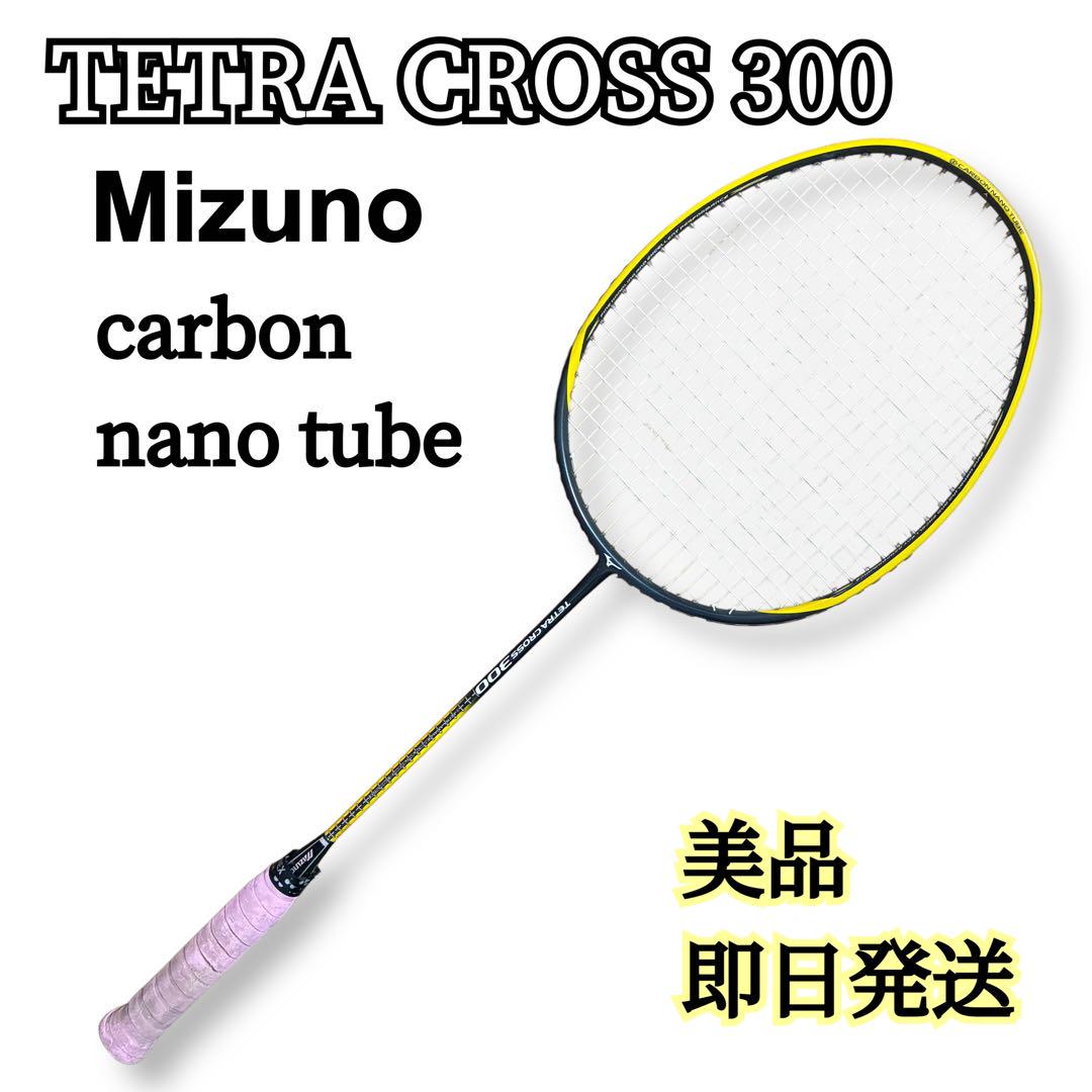 テトラクロス 300 ミズノ バドミントン ラケット 廃盤 希少