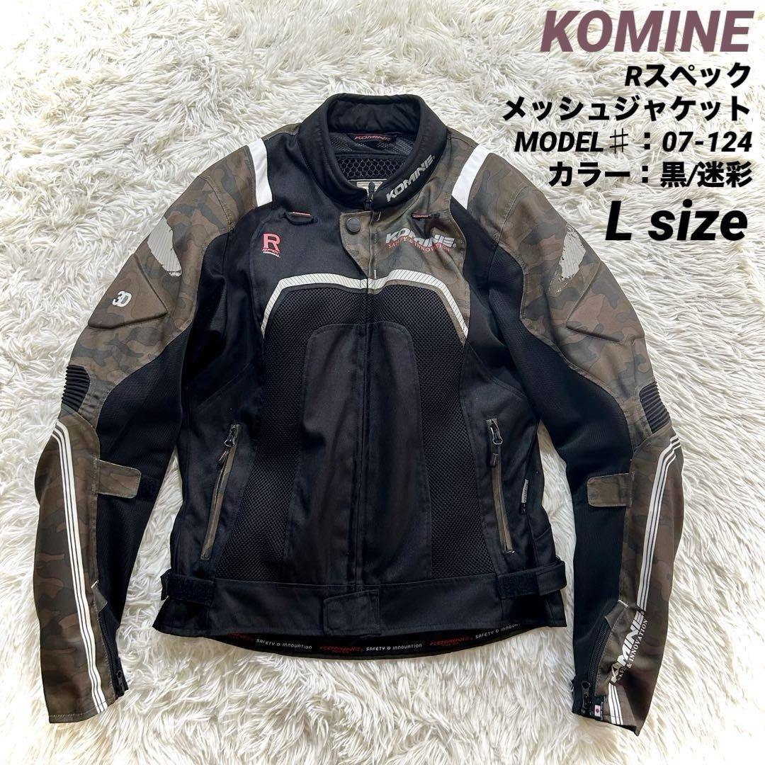 KOMINE Rジャケット ブラック Lサイズ 07-5994_black_red_f_small.jpg