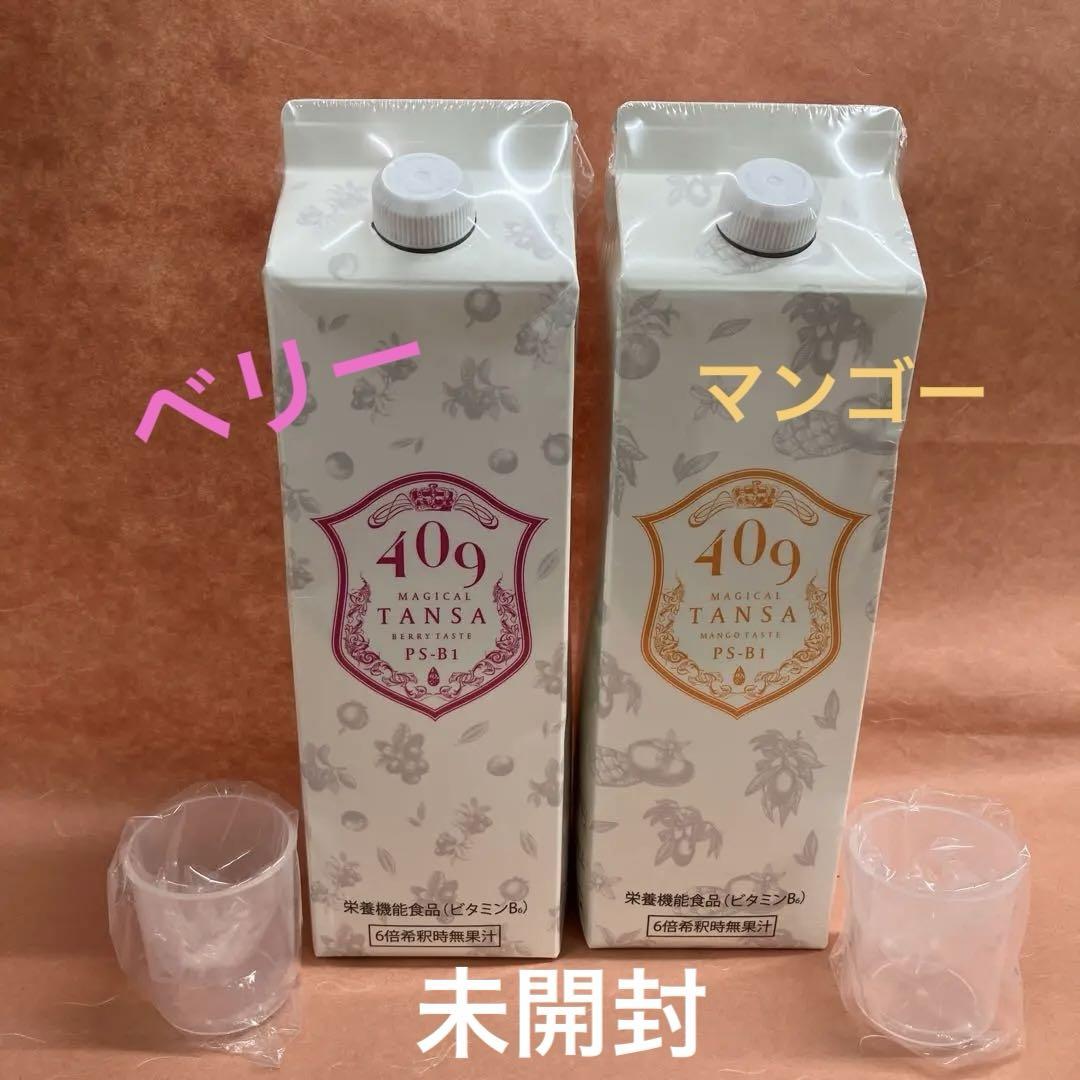 魔法のTANSA 409 ベリー・マンゴー 各1L 未開封　明日までお値下げ‼️ 魔法のTANSA 409 マンゴー1000ml-サプリメントの卸/仕入れなら