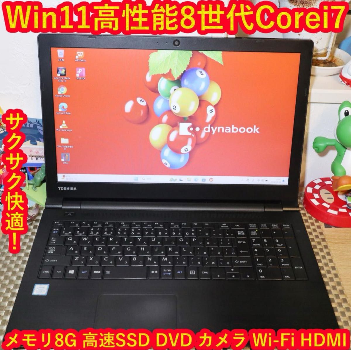 Win11高性能！第8世代Corei7/SSD/メモリ16/DVD/無線/カメラ