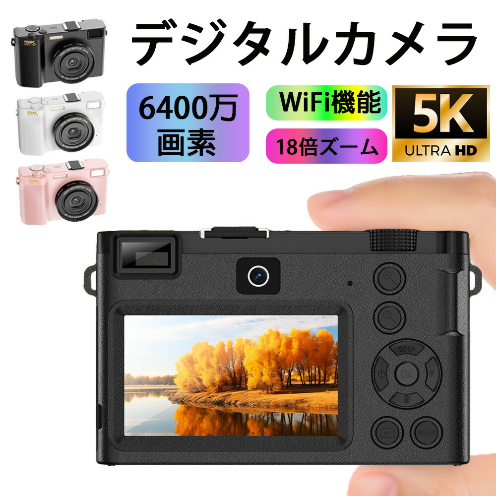 カメラ3点セット デジカメ デジタルカメラ 5K WiFi機能 18倍ズーム 6400万画素 超