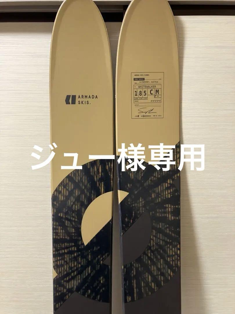 アルマダ ホワイトウォーカー185 + アトミックシフト13 + G3シール アルマダ ホワイトウォーカー185 + アトミックシフト13 + G3