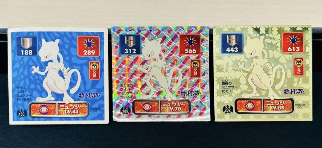 ミュウツー 最強シール烈伝ポケモンシールポケットモンスター 3