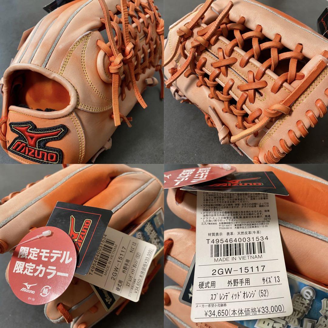 ミズノ ビクステ 一般 大人用 硬式 野球 グローブ 未使用品 だが強い色褪せ有 ミズノ ビクステ 一般 大人用 硬式 野球 グローブ 未使用品 だが