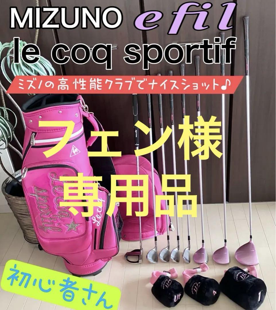 初心者おすすめ ミズノ efil レディース ゴルフ クラブセット フレックスL レディース クラブセット MIZUNO efil ゴルフクラブ ピンク