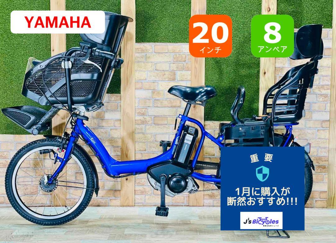 超お買い得 超低価格モデル ヤマハ子供乗せ電動アシスト自転車 H0457 超お買い得 超低価格モデル ヤマハ子供乗せ電動アシスト自転車