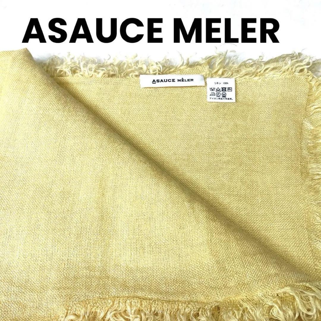 【大人気】ASAUCEMELER アソースメレ　リネン100% 大判　ストール 大人気】ASAUCEMELER アソースメレ リネン100% 大判 ストール