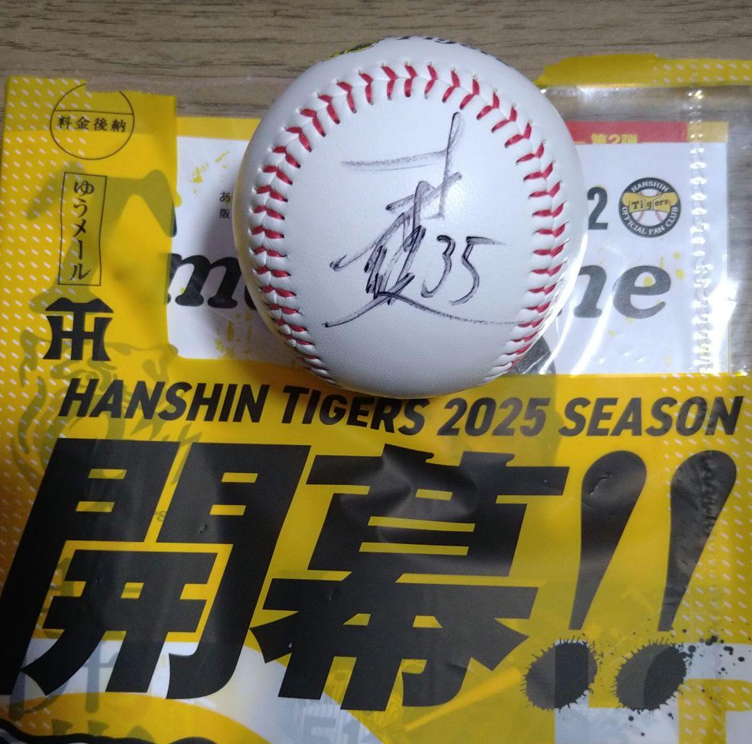 阪神タイガース村上頌樹投手の直筆サインボール タイガースロゴ