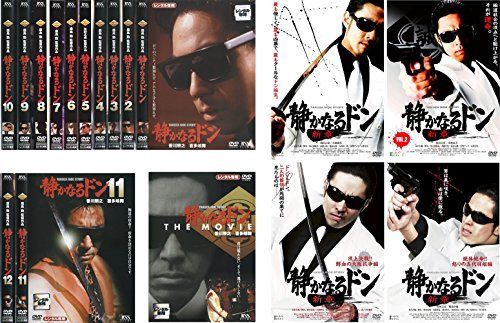 中古】静かなるドン 全12巻 + THE MOVIE + 新章 全4巻 [レンタル
