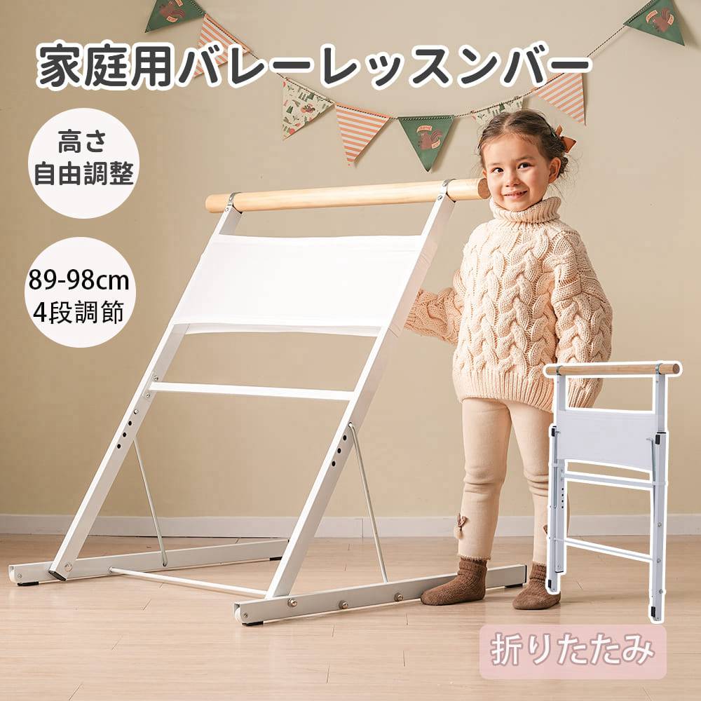 新品バレーバー バレエバー スタンド バレエ バー レッスンバー 11-160 バレーバー バレエバー スタンド バレエ バー レッスンバー 高さ