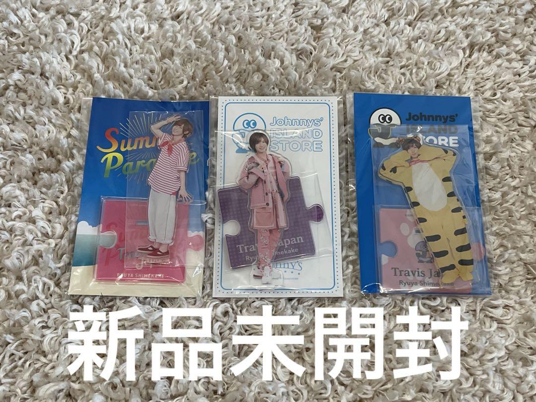 七五三掛龍也　サマパラ　アクスタ　TravisJapan 値下げ依頼可】トラジャ アクスタ サマパラ 七五三掛龍也 - メルカリ
