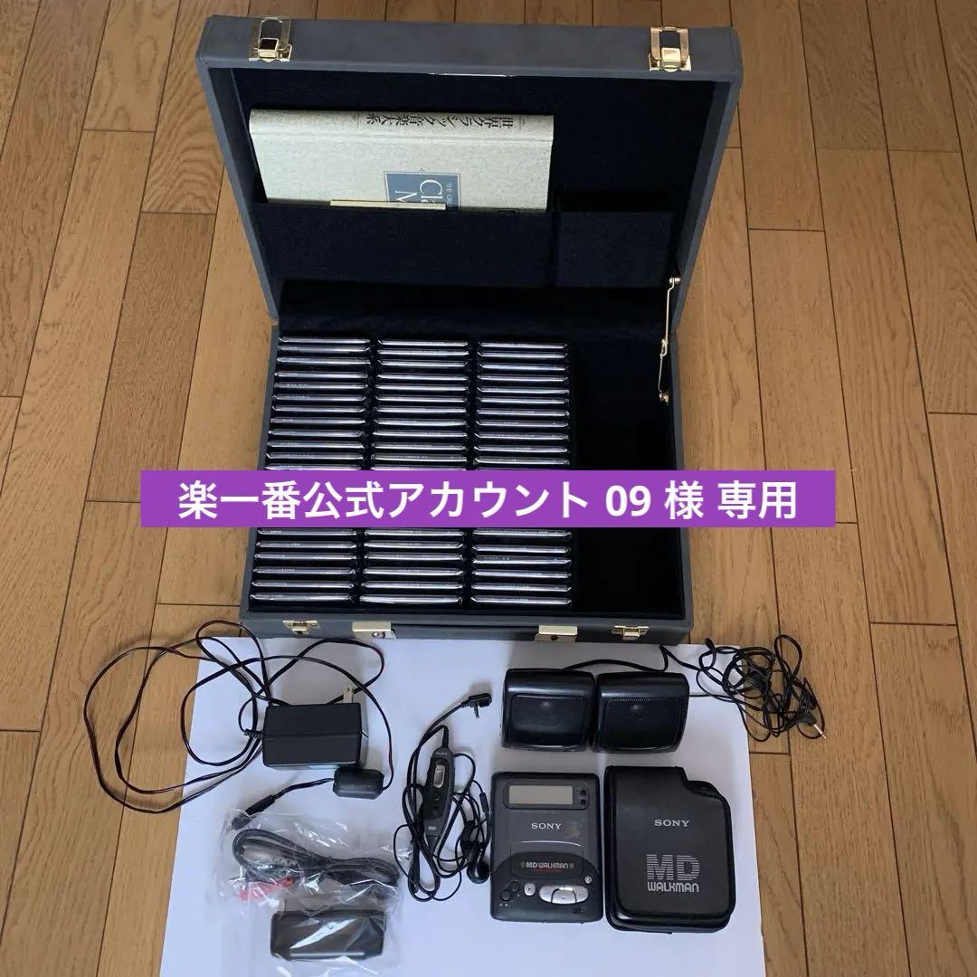 SONY  MD世界クラシック音楽大系スペシャルR Yahoo!オークション -「md世界クラシック音楽大系」の落札相場