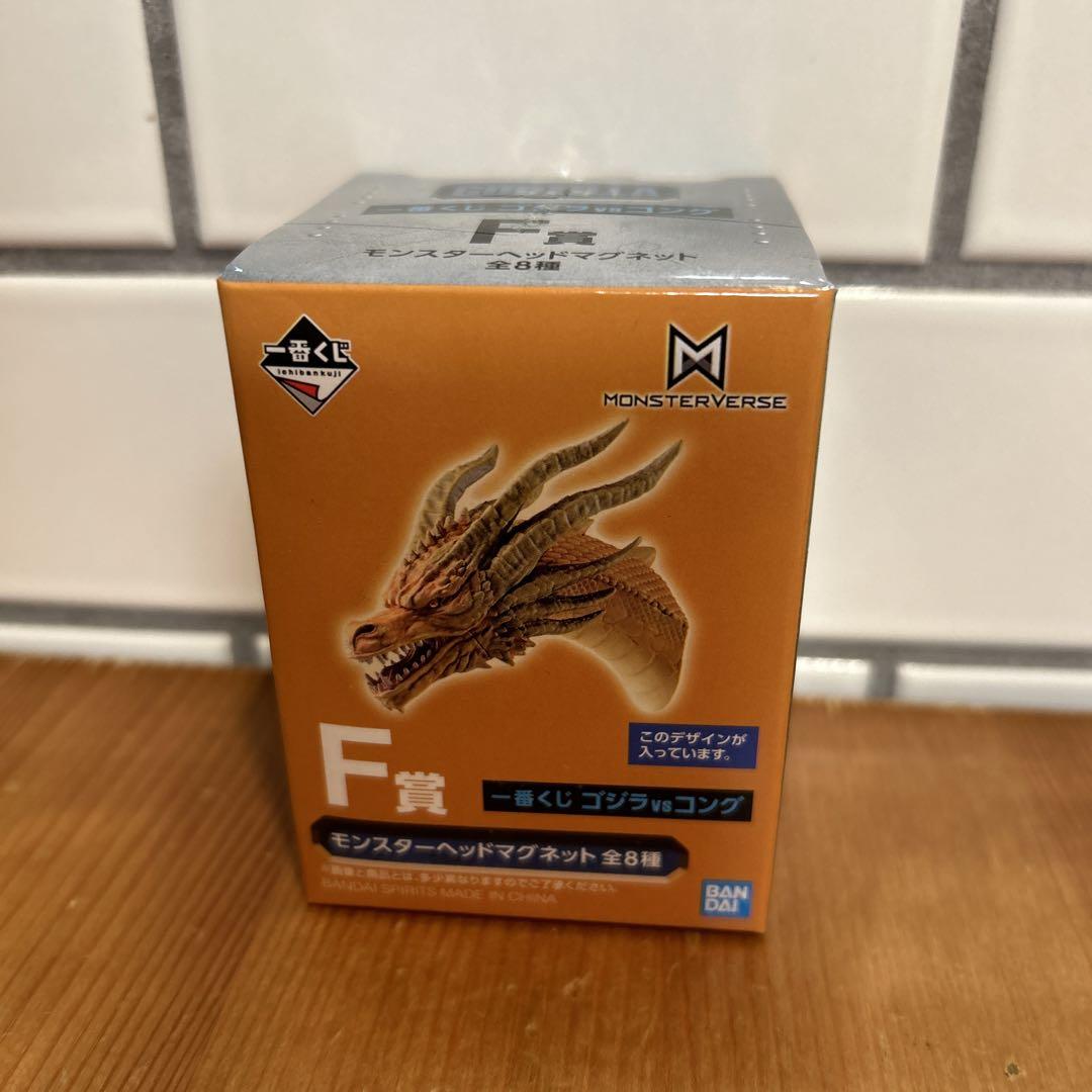 ゴジラ 一番くじ モンスターヘッドマグネットＦ賞 全８種 開封品 キングギドラ 一番くじ ゴジラvsコング F賞 モンスターヘッドマグネット